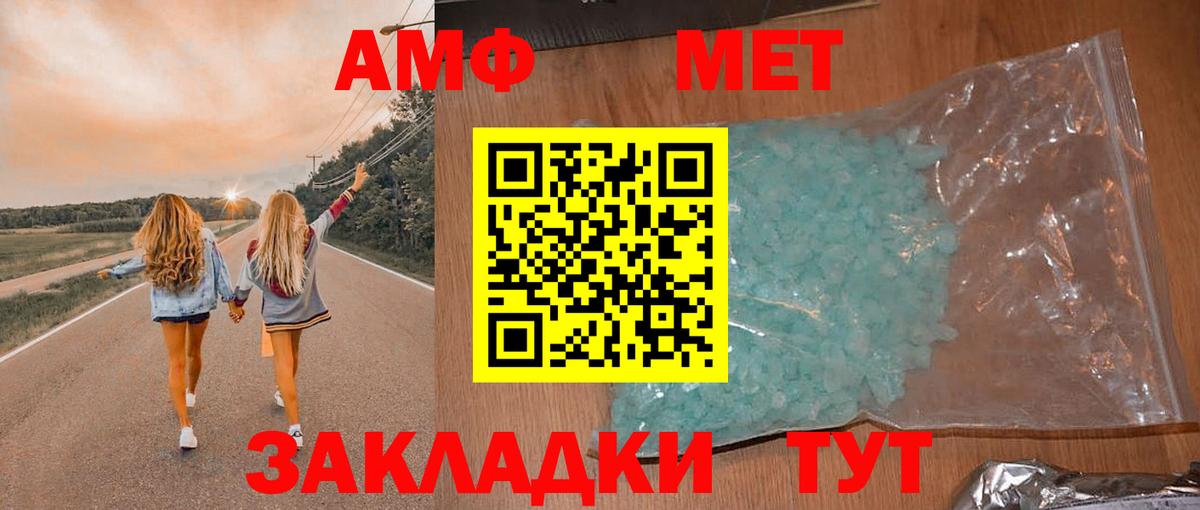 Морозовск  АМФЕТАМИН Розовый  Amphetamine  АМФ  Вход с VPN 