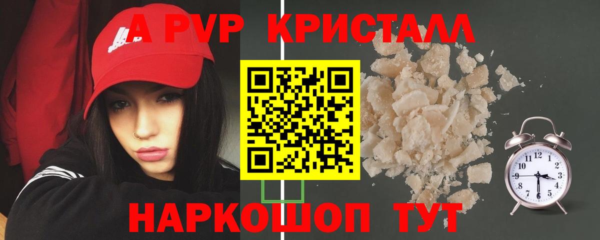 A PVP  Вход с VPN  что такое   А ПВП Соль  Морозовск 