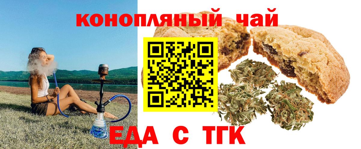 Морозовск  Еда ТГК марихуана  Вход с VPN 