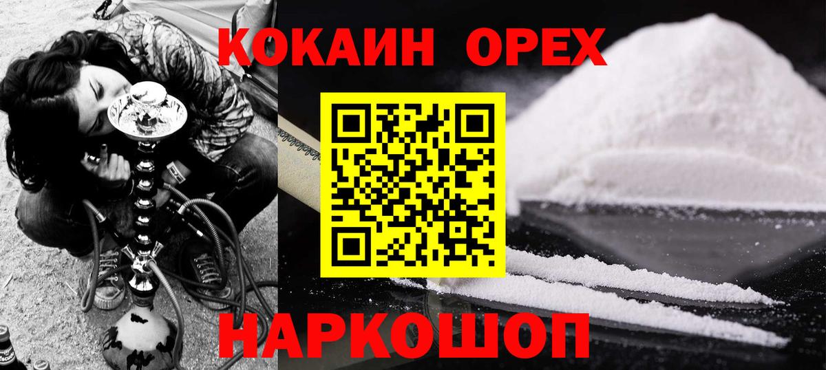 COCAIN Колумбийский Морозовск