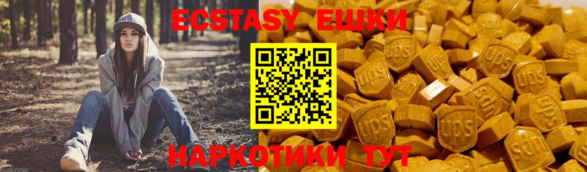 Морозовск  ЭКСТАЗИ круглые  Ecstasy Punisher  Вход с VPN 