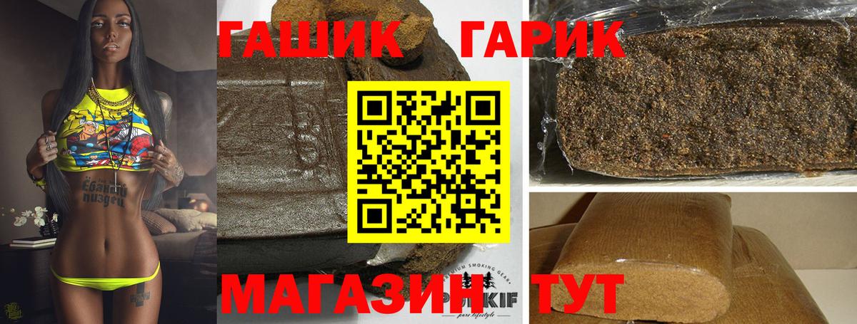ГАШ Изолятор  Гашиш  Морозовск  ГАШ Cannabis  Вход с VPN 
