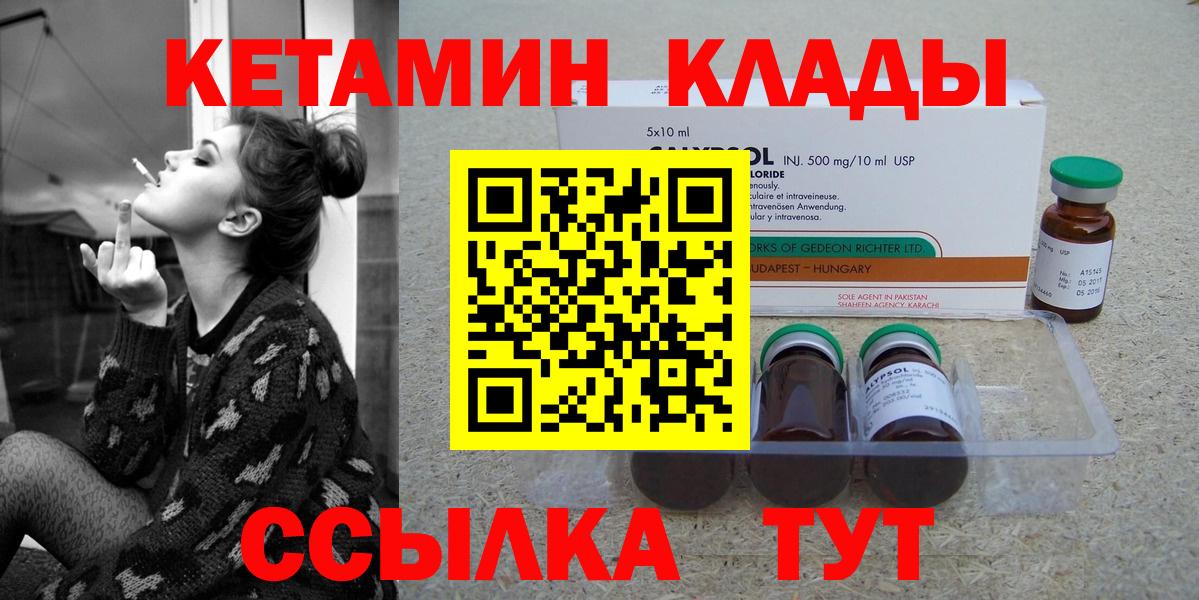 Морозовск  shop как зайти    как зайти  Вход с VPN  Кетамин VHQ 