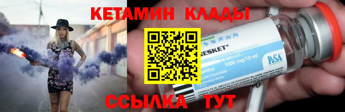 КЕТАМИН VHQ Морозовск