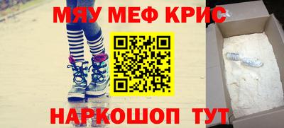 мефедрон мука Коммунар