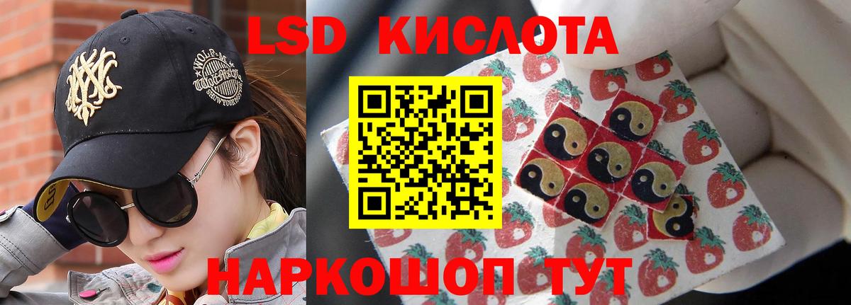 LSD-25 экстази кислота  Вход с VPN  Морозовск  Лсд 25 экстази кислота 
