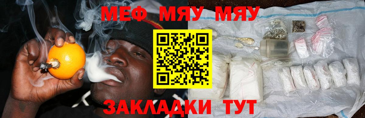 МЕФ мука Морозовск