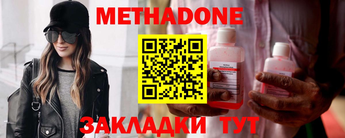 Метадон белоснежный  МЕТАДОН белоснежный  mega tor  Вход с VPN  Морозовск 